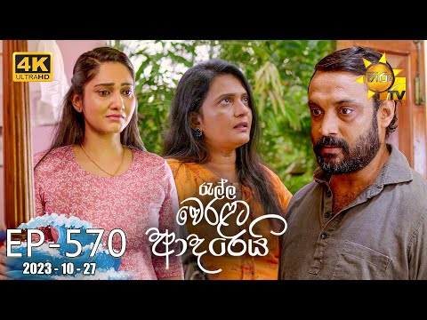 Hiru TV