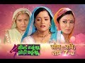Beend Banunga Ghodi Chadhunga II Promo II Watch Everyday 7pm On Dangal TV