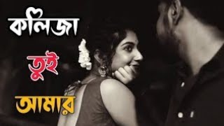Download lagu Lokkhishona (কলিজা তুই আমার)💕।Bangla Lofi 🥀॥Hridoy Khan✨॥ Love Bengali Lofi 🖤 mp3 Download lagu Lokkhishona (কলিজা তুই আমার)💕।Bangla Lofi 🥀॥Hridoy Khan✨॥ Love Bengali Lofi 🖤 mp3