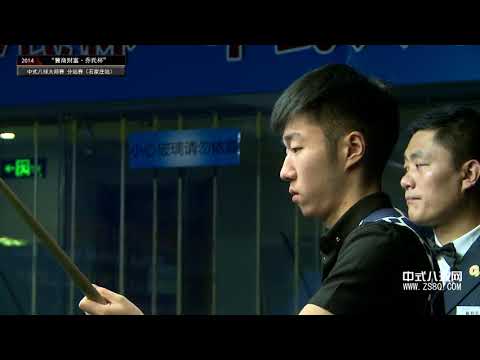 Liu Chao VS Wu Zhenyu - Part 1 - 2014 Shijiazhuang Station