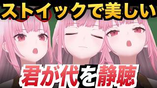 日本の国歌を五臓六腑に染み渡らせるカリオペ【ホロライブEN翻訳切り抜き / JP・EN SUB】