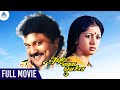 Raja Kaiya Vacha Tamil Full Movie ராஜா கைய வெச்சா Prabhu Gautami Revathi I