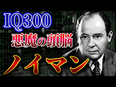 ジョン・ノーマンについて詳しく解説