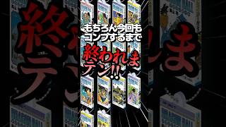 コンプまで回す!最大回数回したらどうなる!?#ドラゴンボール #dragonball #ガチャガチャ