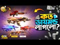 M14 X AUG Ring Event Free Fire New Ring Event Unlock FF New Event Today Free Fire New Event