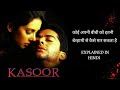Kasoor Movie 2001 Explained In Hindi Kasoor Full Movie Hindi Kasoor Full Movie Review