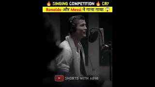 🔥 Ronaldo Vs Messi Singing 😱 दोनों में से अच्छा गाना गाता है ? #shorts #ytshorts #cr7