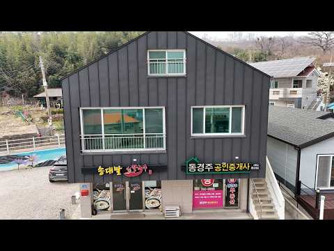 감포읍 상가주택 매매합니다.