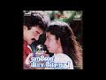 Hello Aasai Dheepame Hello Yaar Pesarathu Remastered Audio Song