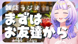 【雑談】ラジオ「VTuber星々おくりのミッドナイトステーションsatellite」第15回