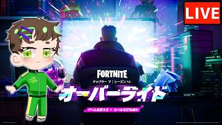 新シーズン初めて遊ぶ！！【フォートナイト/Fortnite】