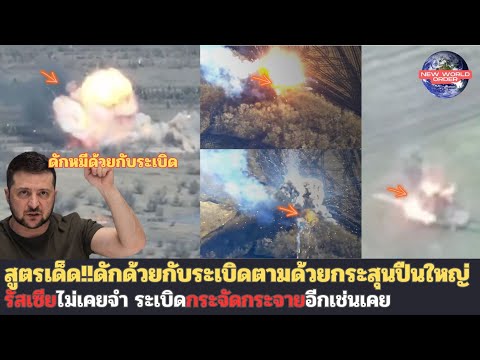 คลิกเพื่อดูคลิปวิดีโอ