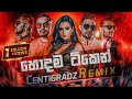 Centigradz Best Songs Collection Remix Old Is Gold Mashup Sinhala New Song Dj Remix