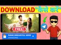 Param Sundari Movie Kaise Dekhe Param Sundari Movie Kaise Download Karen