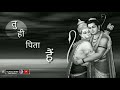 Hey Ram Hey Ram Lord Ram Status