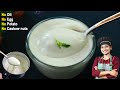 ഒട്ടുമേ എണ്ണയോ മുട്ടയോ ഇല്ലാതെ Healthy Mayonnaise 💯👌/ Easy 1