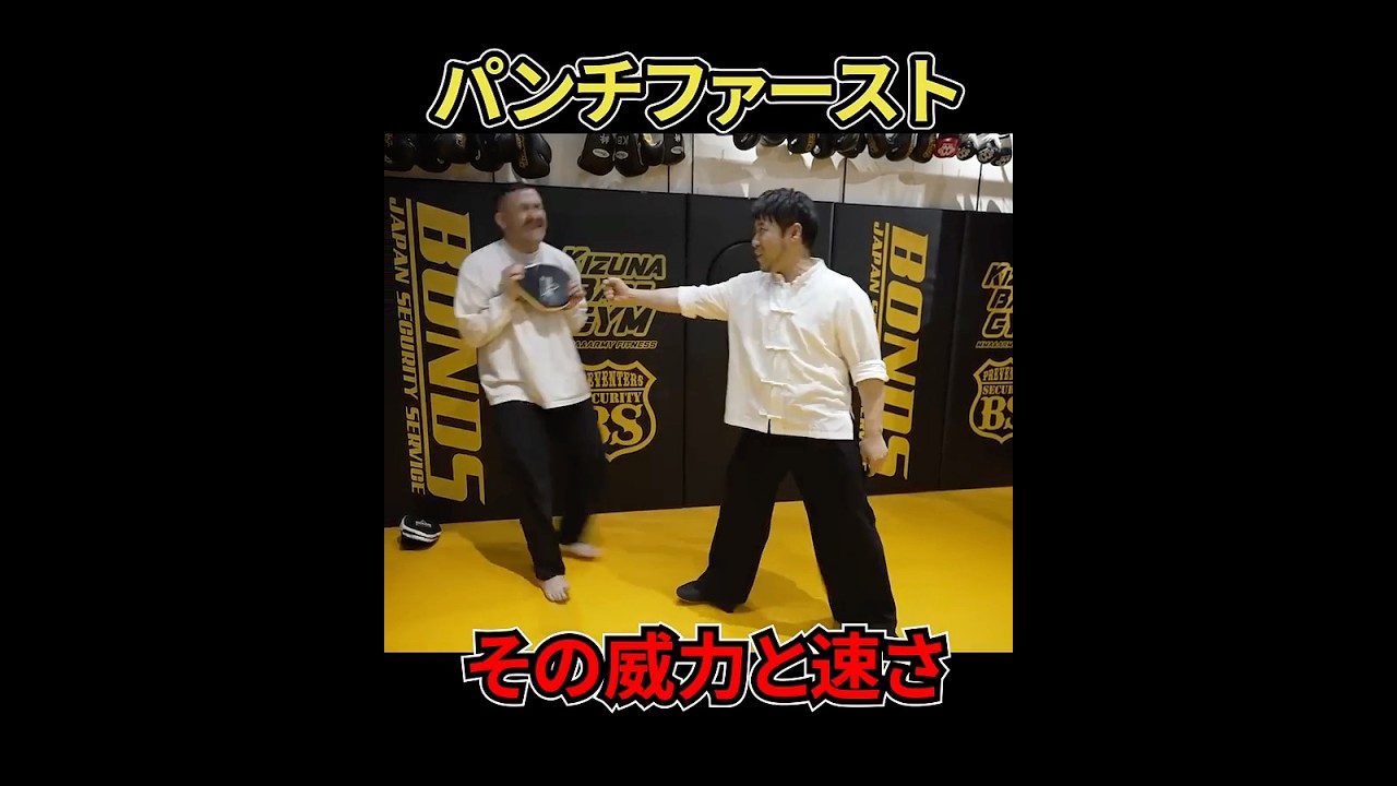 石井東吾、小さな身体から強烈なパンチが打てる理由はここにあった #ワンインチチャンネル