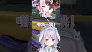 亂入3位Vspo成員通話的Hinano【兎咲ミミ & 八雲べに & 蝶屋はなび & 橘ひなの】【Vspo中文字幕】 #shorts