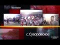 Клип выпускной в школе (Евпатория, Крым) - классное видео для дружного класса ...