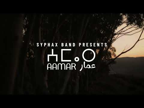 AAMAR / ⵄⵎⴰⵔ عمار By Syphax Band.
