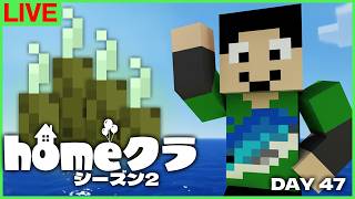 【#homeクラ】ナマコおじさん【マイクラ】