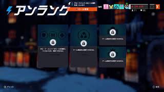 OWオーバーウォッチ2やるぞ1時から固定３人先生来たら固定増！！