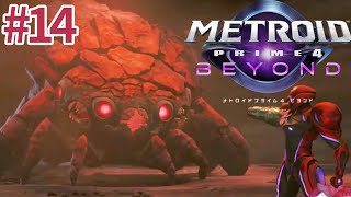 #14 新作の メトロイドプライム4ビヨンド を遊ぶ！【METROID PRIME BEYOND For regularship】#QKFG #vtuber