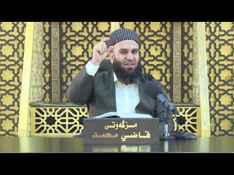 وانەی یازدەیەم