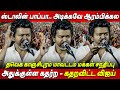TVKவினர் தற்குறியா Vijay Blast Speech திமுகவை தூக்