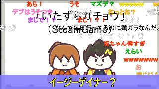 【幕末ラジオ】イージーゲイナー？固太り？【幕末志士切り抜き】チャンネル登録してね
