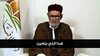 واجب المؤمنين في مقاومة غزو المحتلين