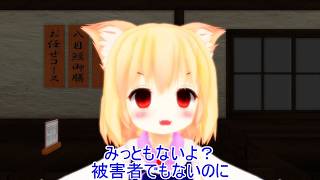 【東方MMD紙芝居】 当時の魔理沙と今の正邪を比較して魔理沙を擁護して正邪に説教する藍君 【動画切り抜き】