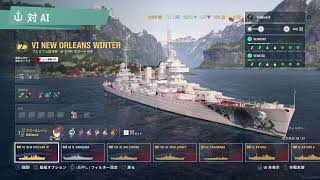 WOWS/L 声なし垂れ流し