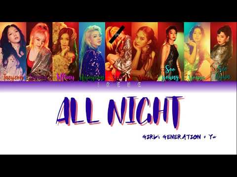 Girls' Generation + You as a member (9 Members) - All Night [Color Coded Lyrics HAN|ROM|ENG]