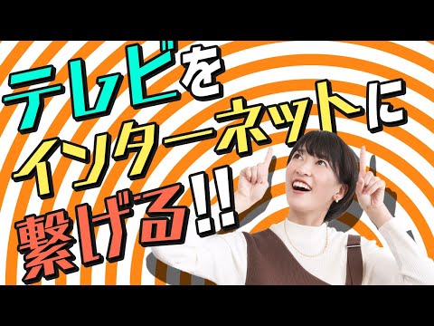 テレビにネットワークがありませんか?これは、Samsung TV をインターネットに接続する方法です