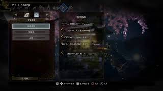 【仁王2】仁王新作!!あまり死なずにクリアできるのか!?  Part 4