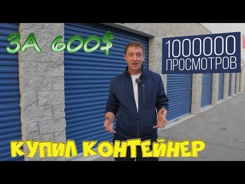 ДАЖЕ ТАКОЕ ХРАНЯТ В ГАРАЖАХ/Eng SUB