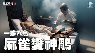 [討論] 入珠要在一起前就先講嗎？