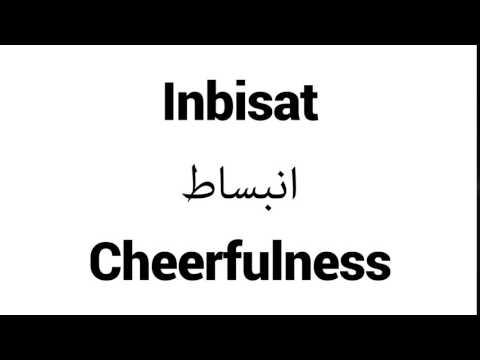 How to Pronounce Inbisat! - Middle Eastern Names