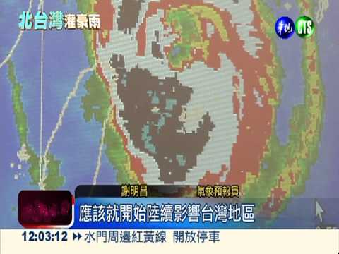 菲特風雨罩北台 午後威力更驚人!