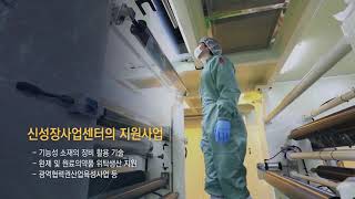 대전테크노파크 특화센터 장비 및 지원사업 소개 홍보영상