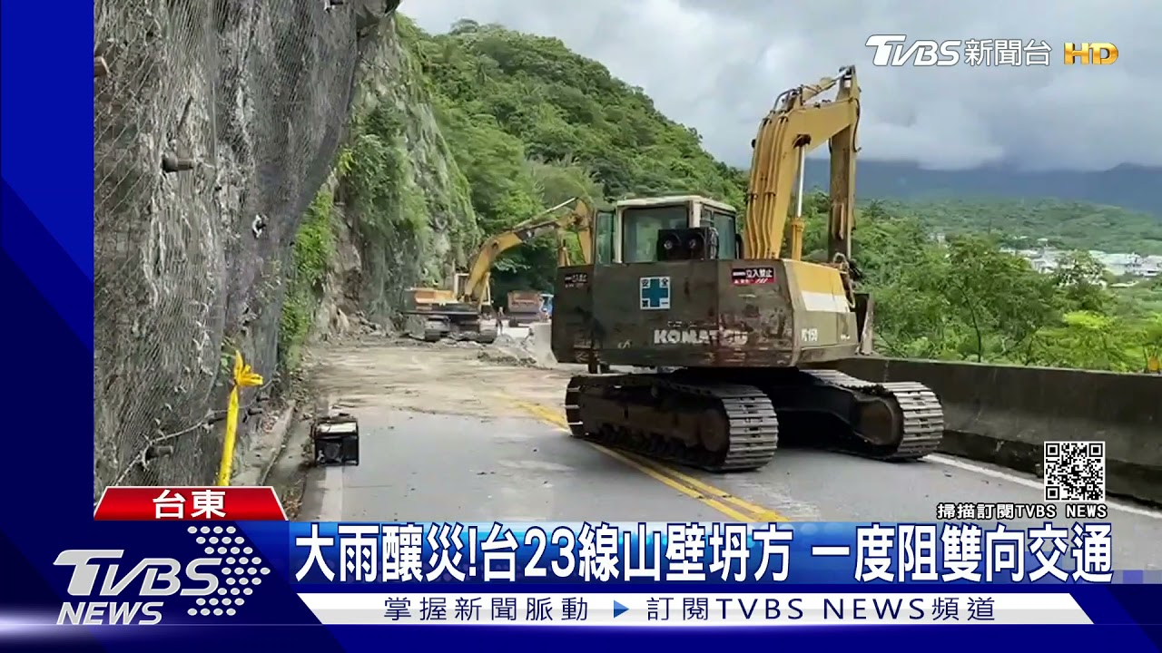 大雨釀災!台23線山壁坍方 一度阻雙向交通