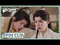 EP09 Clip Huai En Finally Knew What Xiaobao Had Experienced Meet You At The Blossom 花开有时颓�