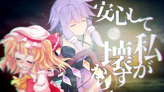 【ゆっくり茶番劇】『私の、たった一つの望み』幻想郷創夢　籠の中のカゴメ＿。五十二話