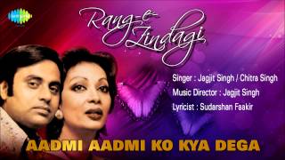 Aadmi Aadmi Ko Kya Dega  Ghazal Song  Jagjit Singh