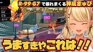 【3視点】べにに説明を聞いてもらえない代わりにエイムが仕上がっている神成きゅぴのAPEX【ぶいすぽ/切り抜き】#神成きゅぴ  #八雲べに #一ノ瀬うるは