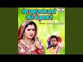 Tera Pyar Sanam Hamne Seenay Main Chupaya Hai