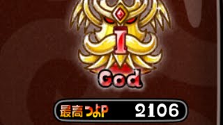 【城ドラ日記】最高つよぺー2106有名城ドラーあすかトリオと激突！