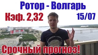 Прогноз На Матч Волгарь Урал Прогноз На Матч Волгарь Урал