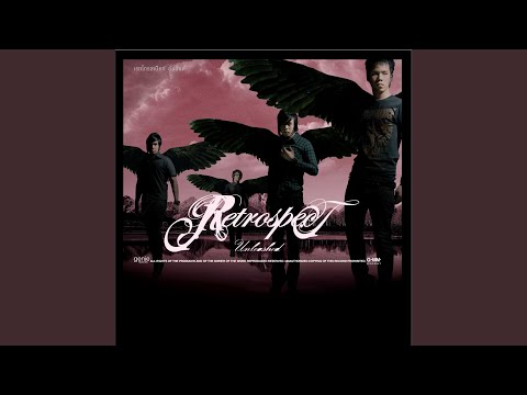 ปล่อยฉัน (Acoustic Version)